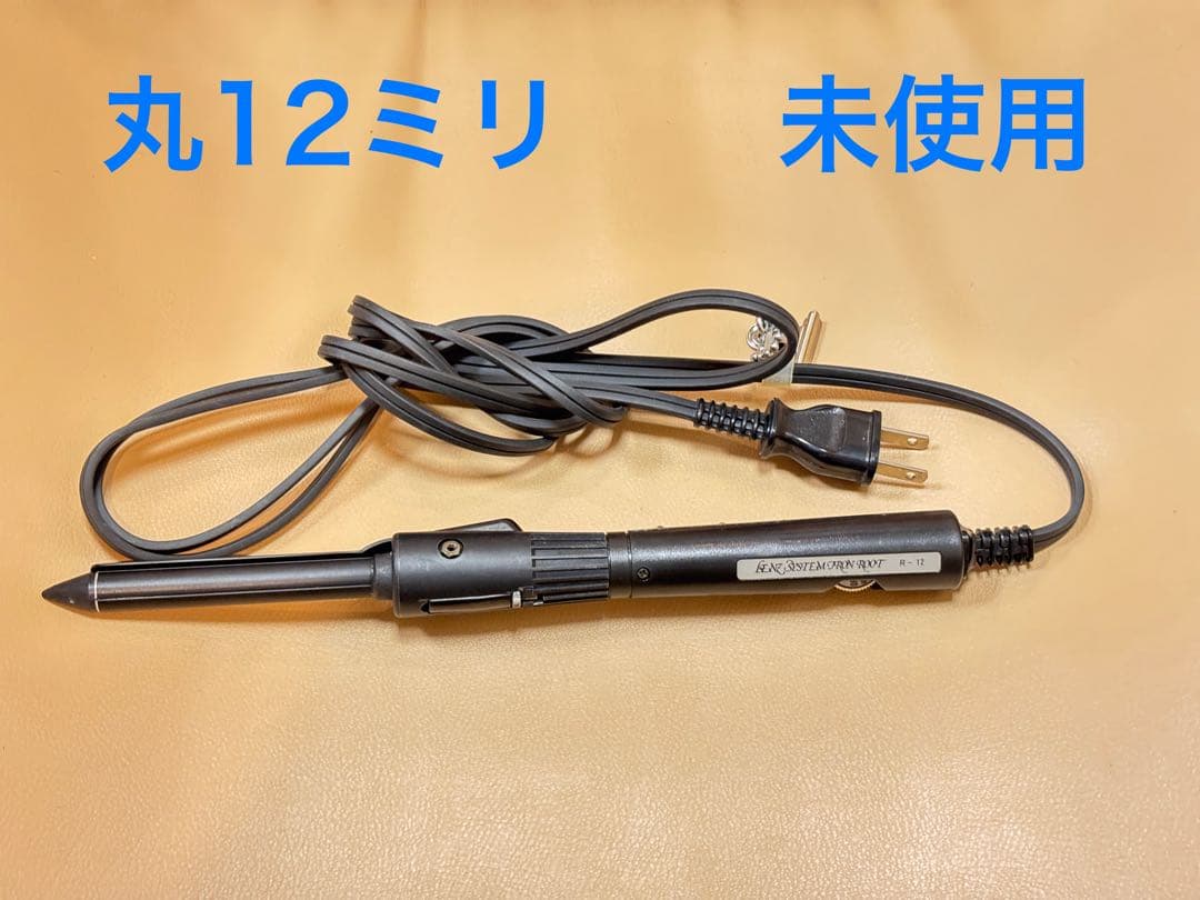レンツスタイルアイロンルート　12ミリ　　未使用品 レンツ ルートデジタルアイロン 丸ロッド 元巻き用 12mm メンズ 濡れ