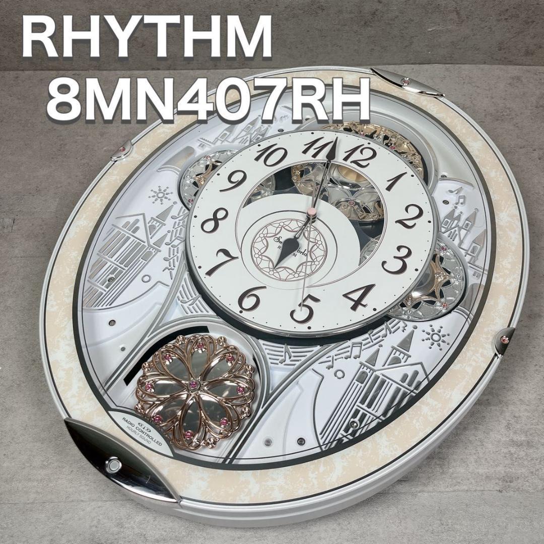 リズム RHYTHM からくり 時計　SMALL WORLD 8MN407RH リズム製品情報 | 8MN407RH03