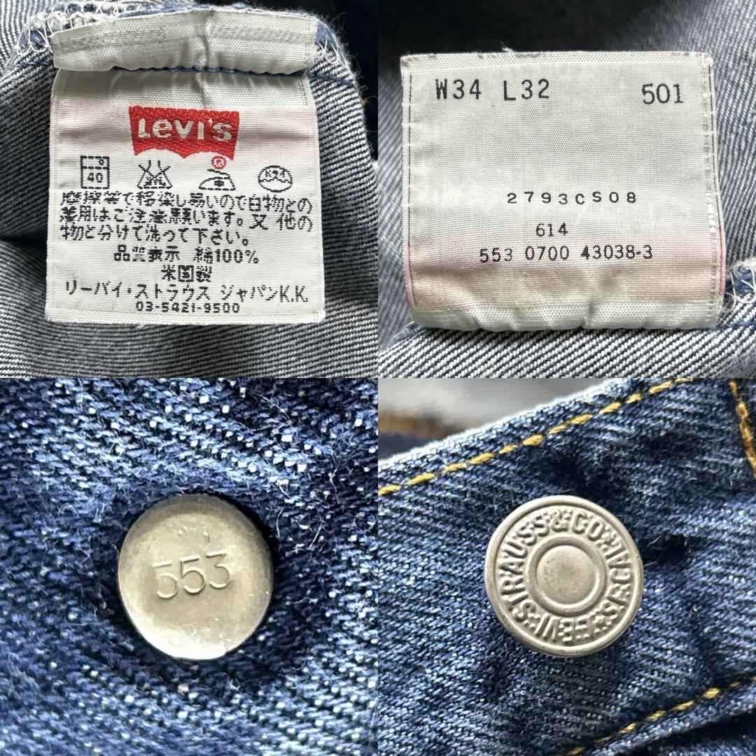 90s-00s USA製 最終期 501 ボタン裏553 サンベニート W34 - メルカリ