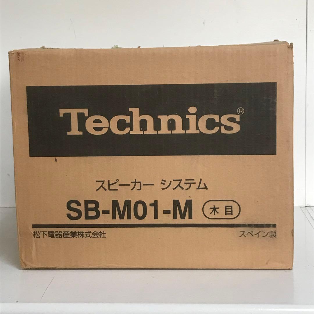 Technics テクニクス スピーカー SB-M01 元箱付き 美品 SB-M01 Technics - 中古オーディオ 高価買取・販売 ハイファイ堂