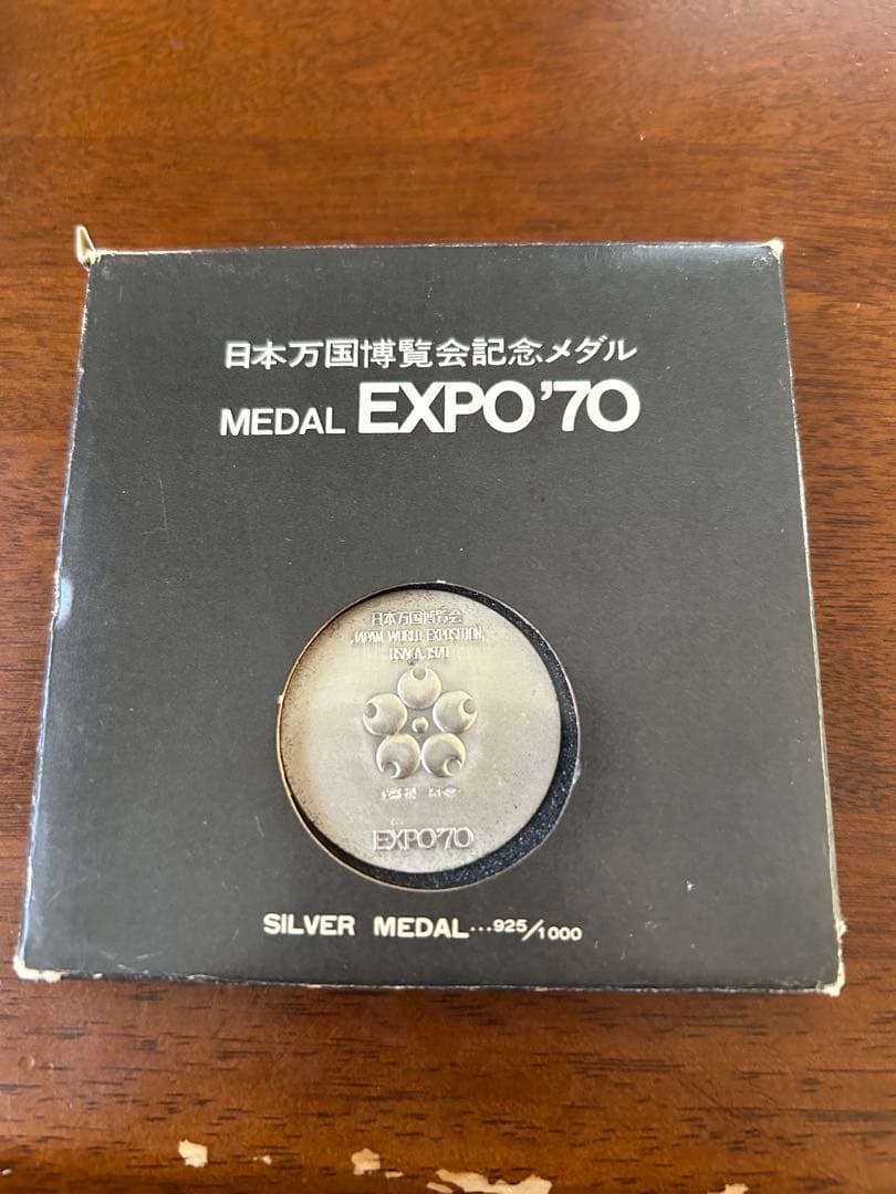 EXPO70 日本万国博覧会 記念 銀メダル 造幣局製925 - メルカリ