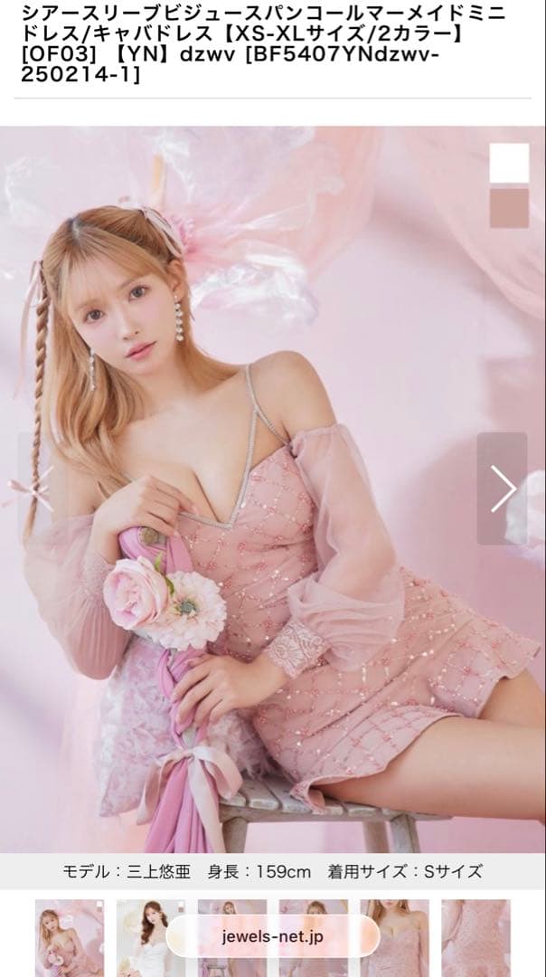 シアースリーブビジュースマーメイドミニドレス jewels キャバ SALE!シアースリーブミニドレス/タイト/スリット/レース/無地/ミニ