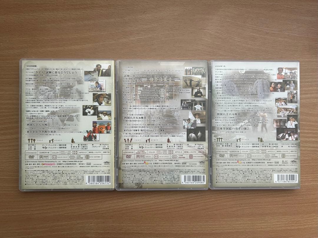 水曜どうでしょう DVD 四国 1〜3 まとめ売り - メルカリ