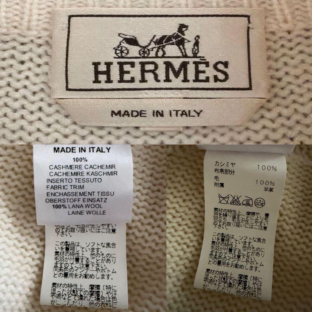 HERMES 《カシミヤ100%》ニット ジャケット カーディガン E4825