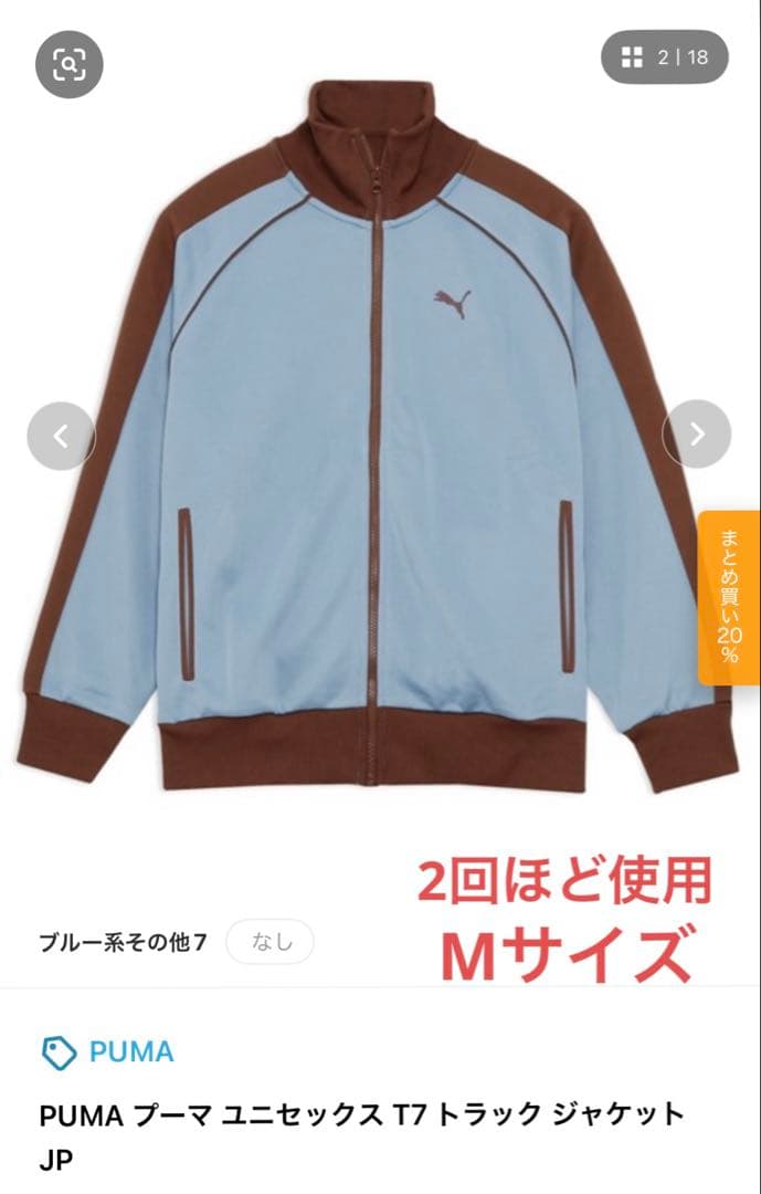 PUMA プーマ ユニセックス T7 トラック ジャケット JP ユニセックス T7 トラック ジャケット JP T7 TRACK JACKET[品番