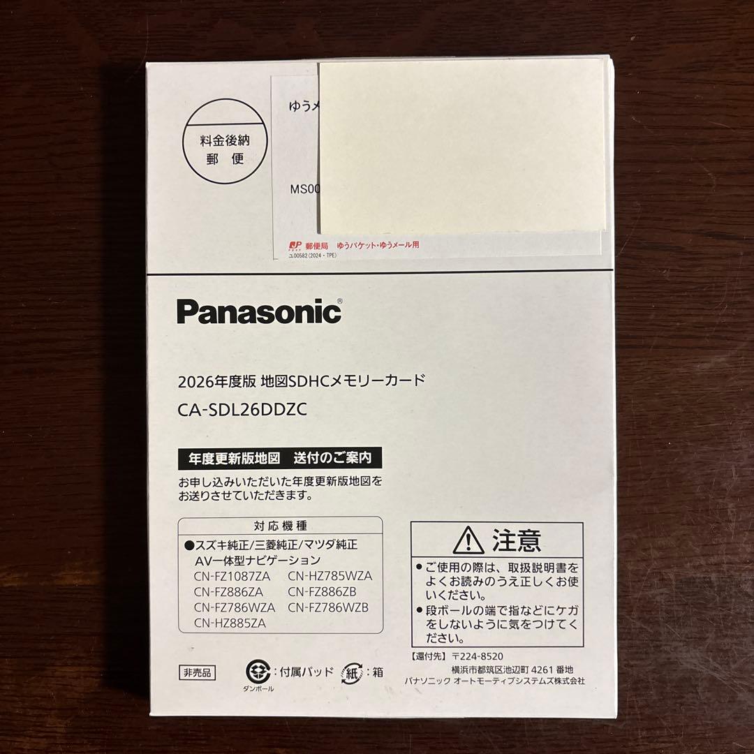 Panasonic CA-SDL26DDZC 2026年度SDHCメモリーカード - メルカリ