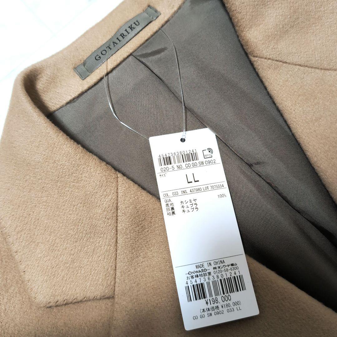 新品2023AWゴタイリク カシミヤ100% シングルブレストチェスターコート