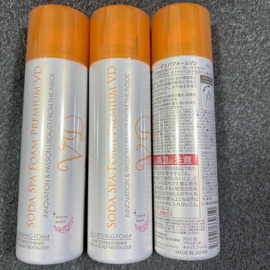 SODA SPA FOAM PREMIUM VD 3本セット ソーダスパフォーム プレミアムVD | スキンケア | 製品一覧 | 東洋炭酸