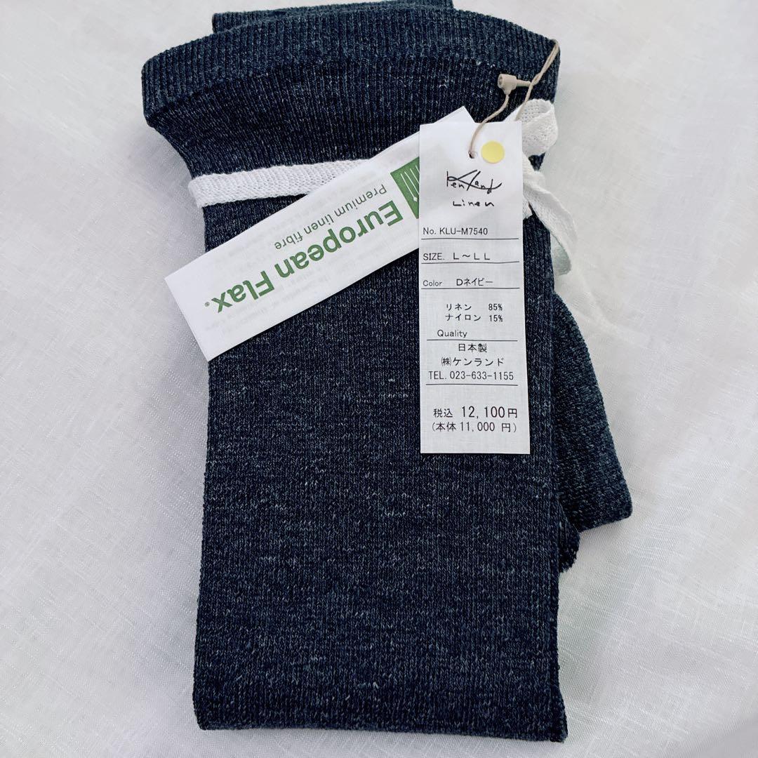 KENLAND リネン パンツ レギンス ダークネイビー 日本製 ケンランド KENLAND Online Shop (ケンランド オンライン ショップ）