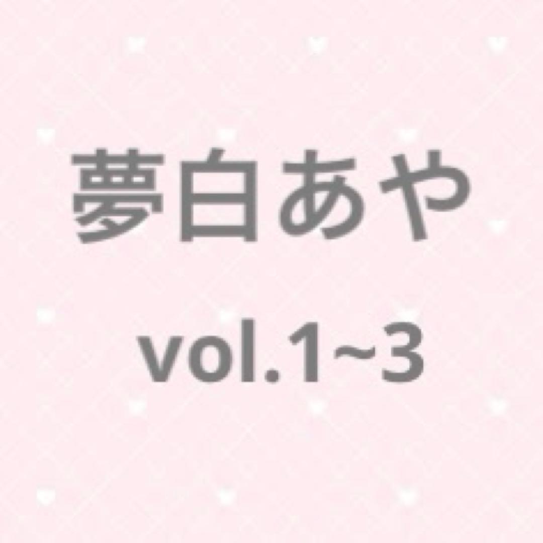 夢白あや 夢白あや スチール写真／雪組公演『Lilacの夢路』『ジュエル・ド・パリ