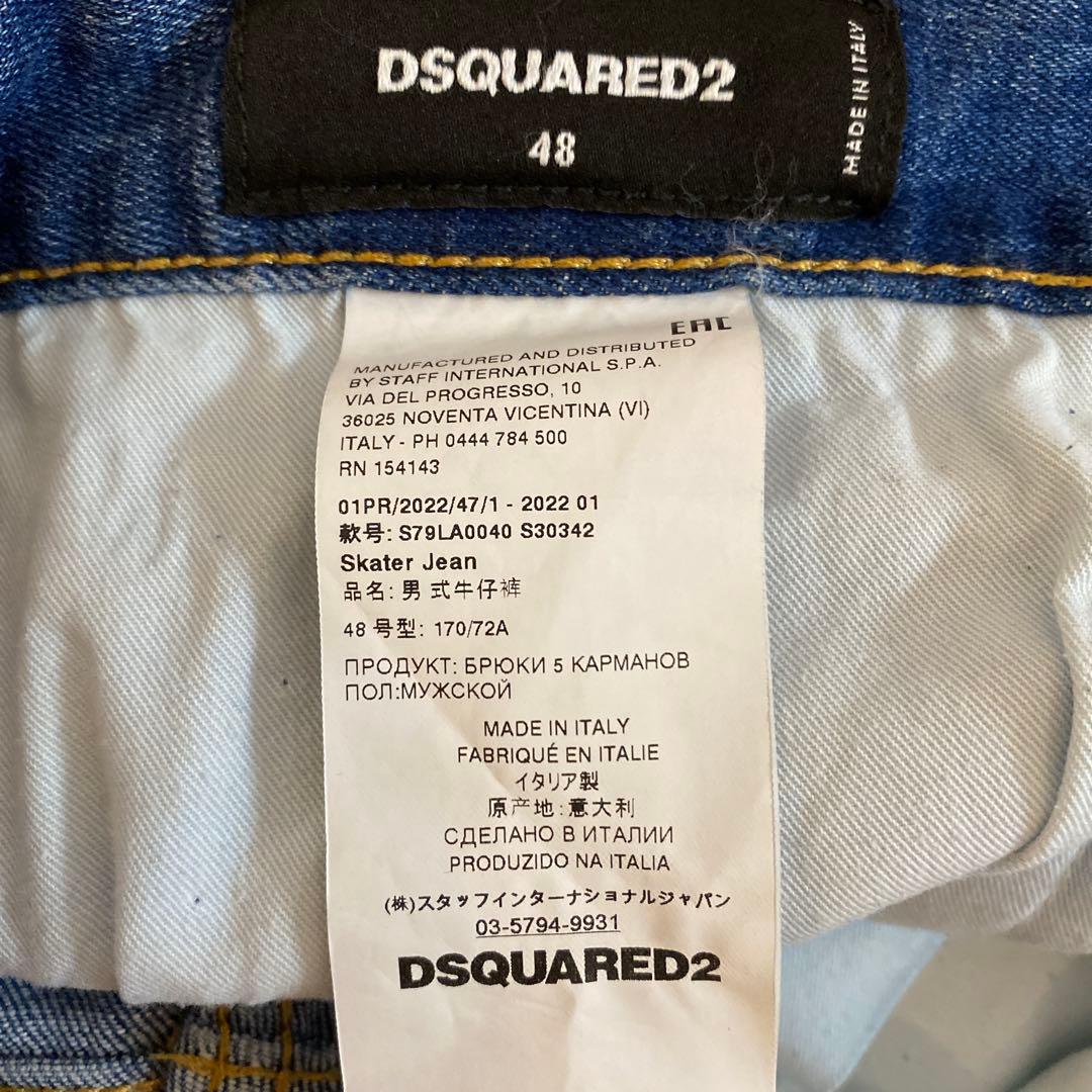 DSQUARED2 スケータージーン ダメージリペア ペイント加工 - メルカリ
