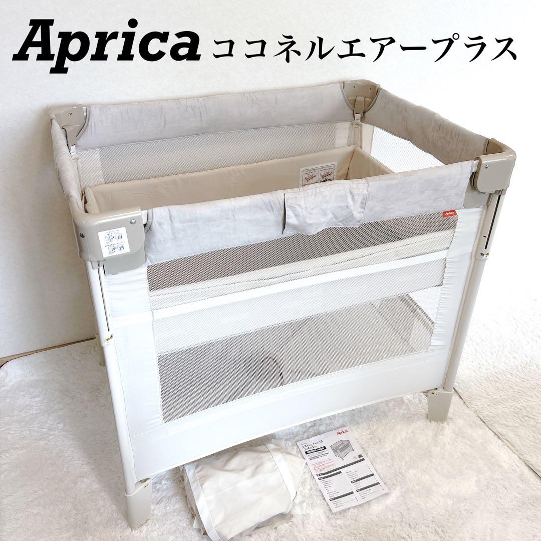 Aprica ココネルエアープラス ホワイトベージュ 最上級モデル アップリカ ココネル エアー AB ホワイトグレー(WH) ( 1台