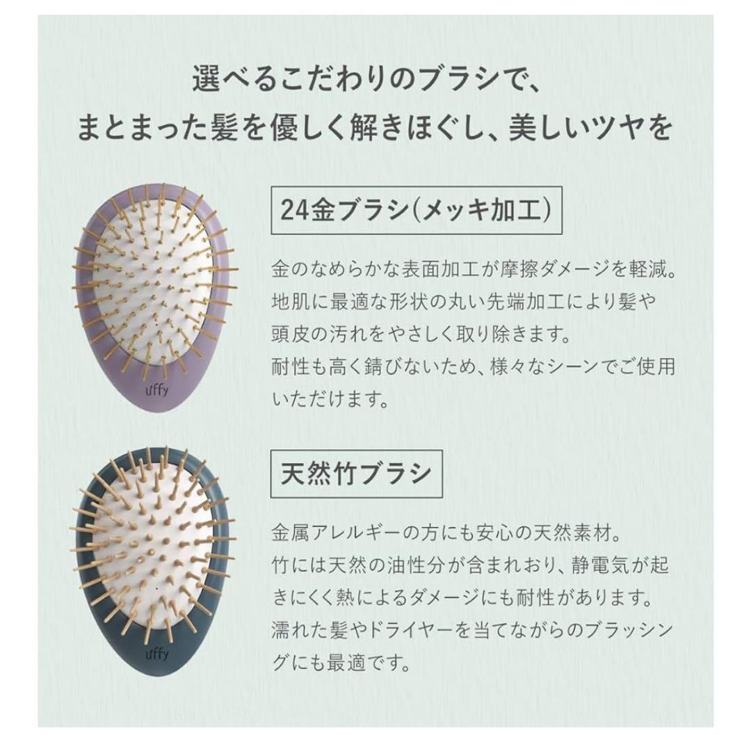 新品未使用】Uffy 鍼ブラシ - メルカリ