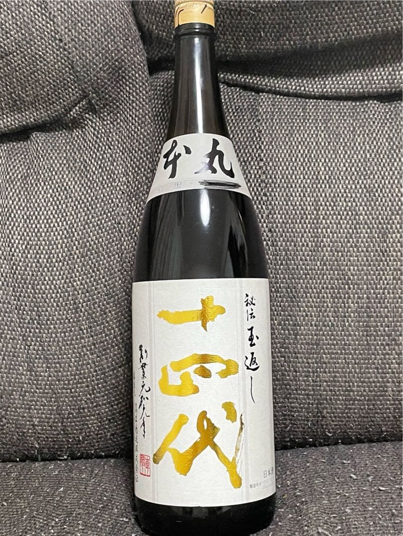 十四代　本丸1.8ℓ 9月末に瓶詰め 楽天市場】十四代 本丸 特別本醸造酒 1800ml 15度 カートンなし 1本