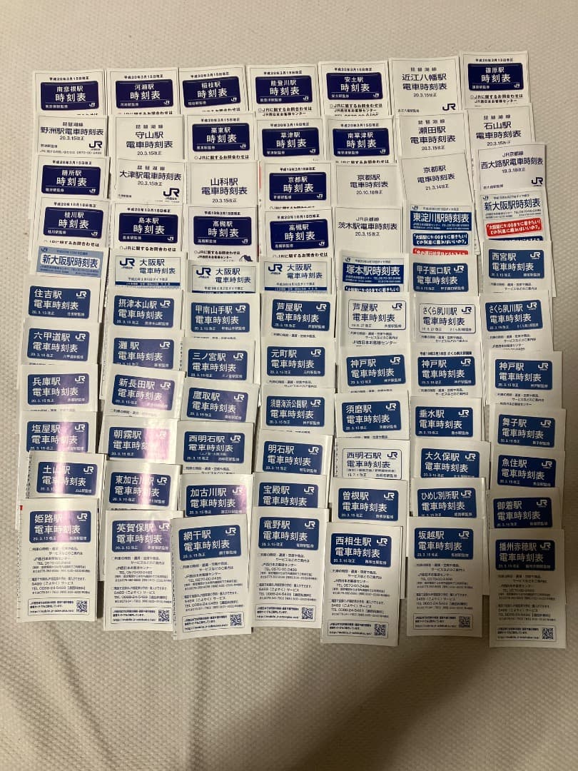 o*a様 【平成20年頃】JR西日本駅別ポケット時刻表　赤穂線琵琶湖線JR京都線 ポケット時刻表コレクション 関西編（その2）