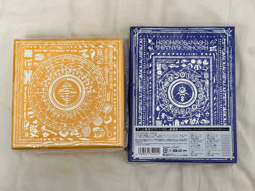 ずっと真夜中でいいのに。　潜潜話　初回生産限定盤α＋β Amazon.co.jp: 潜潜話 [初回生産限定盤 β]: ミュージック