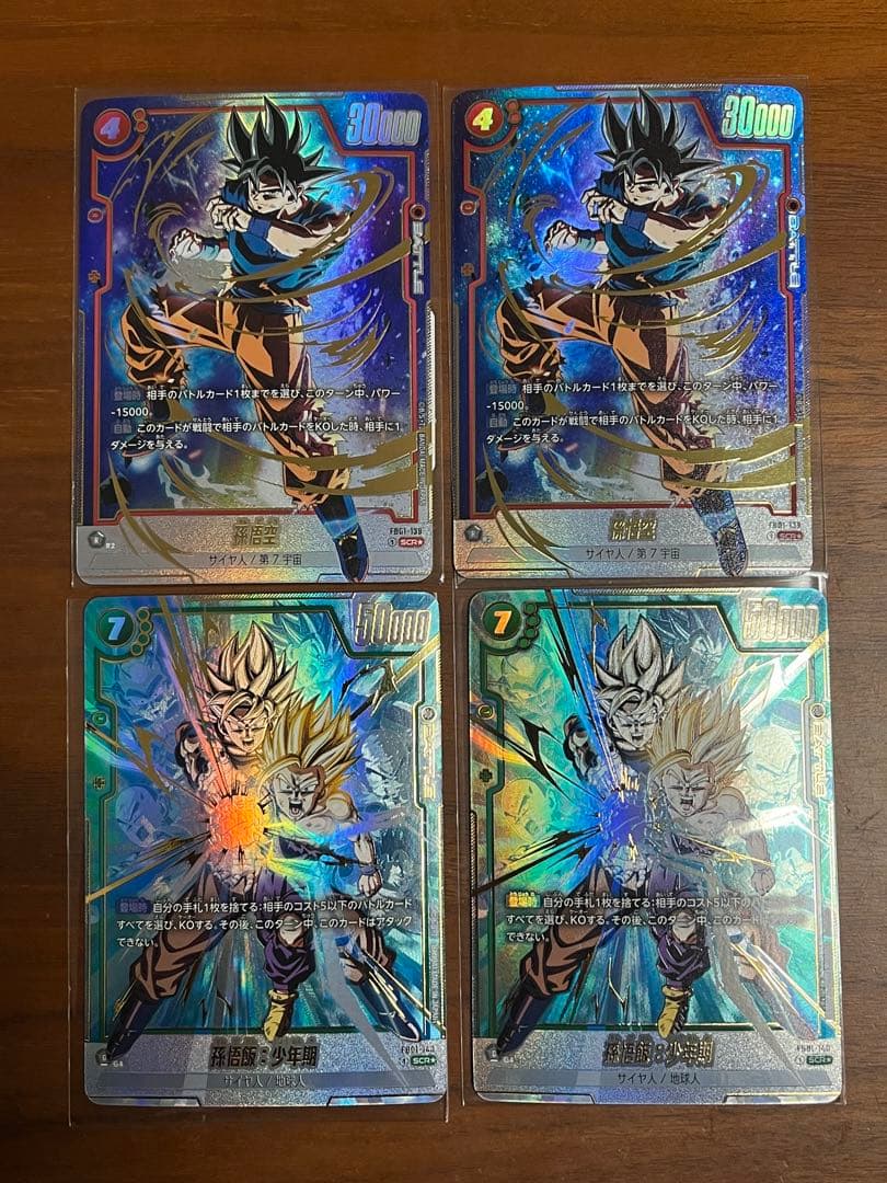 fb01-140 fb01-139 フュージョンワールド　scr 孫悟飯　孫悟空 孫悟飯：少年期 SCR☆ [FB01-140](フュージョンワールド ブースター