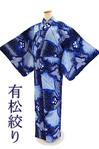 ★専用★未使用品 浴衣 有松絞り バチ衿 紺 アゲハ蝶 身丈161.5cm indigo×simple＊有松鳴海絞り浴衣 花 紺 ネイビー A706 | kimono tento