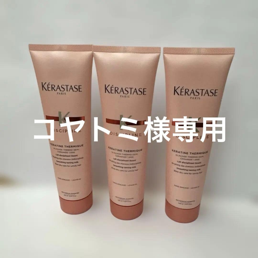 ケラスターゼフルイダリストテルミック 3本セット 正規品】 ケラスターゼ DP フルイダリスト テルミック ｜ALBUM