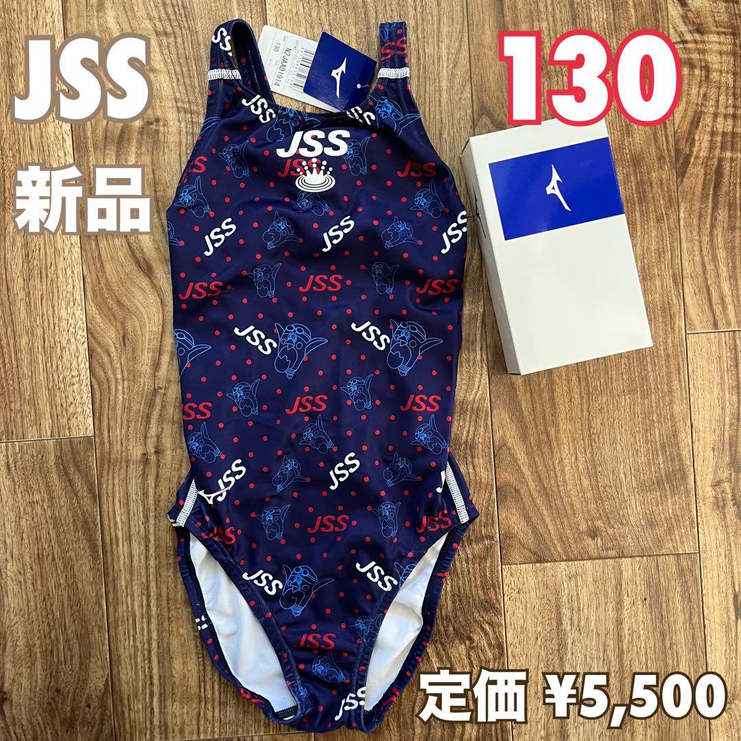新品》MIZUNO JSS 競泳水着 ワンピース スイムウエア 女子 130 - メルカリ
