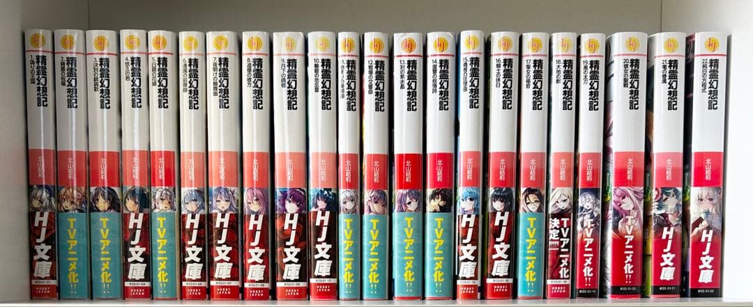 【良品】精霊幻想記　小説1~24 Amazon.co.jp: 精霊幻想記 ライトノベル 1-26巻セット : 本