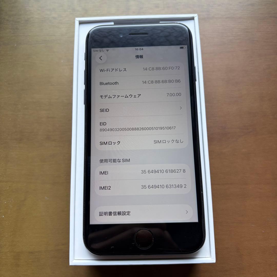 Apple iPhone SE (第2世代) ブラック 128GB SIMフリー