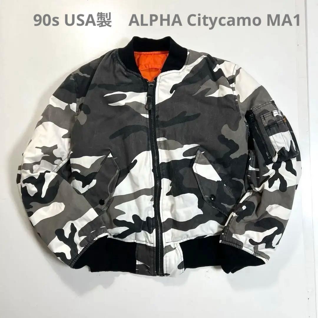 90s USA製 ALPHA アルファ シティカモ MA1 フライトジャケット - メルカリ