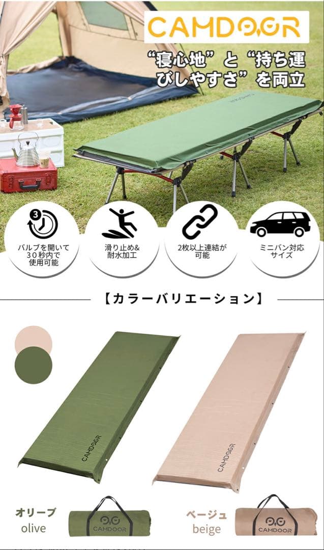 CAMDOOR キャンプ用エアマット オリーブ キャンプ用インフレータマット、自動膨張式スリーピングマット | Camdoor