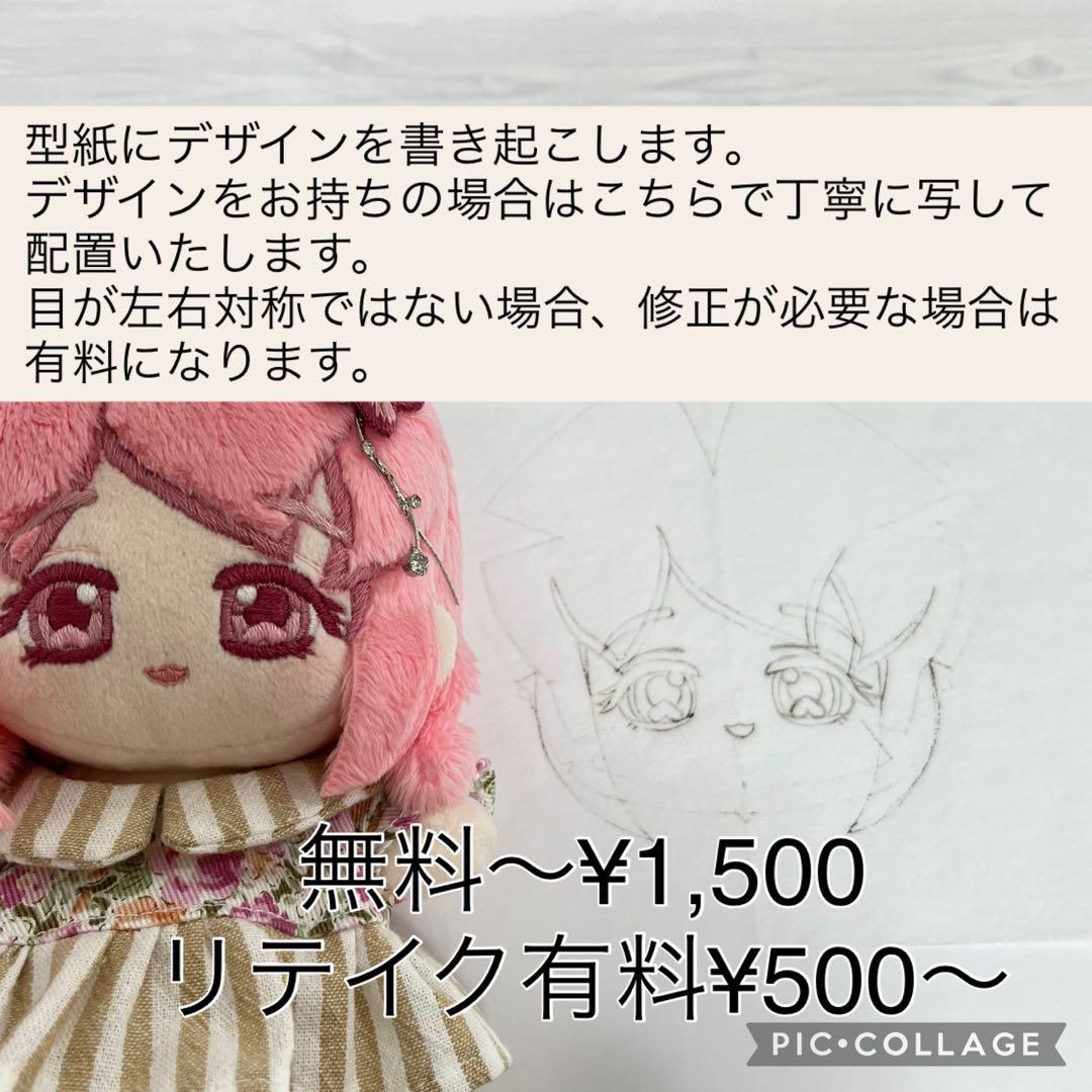 プロフ必読〕 推しぬい オーダー 無属性 ぬいぐるみ オリジナル 中韓