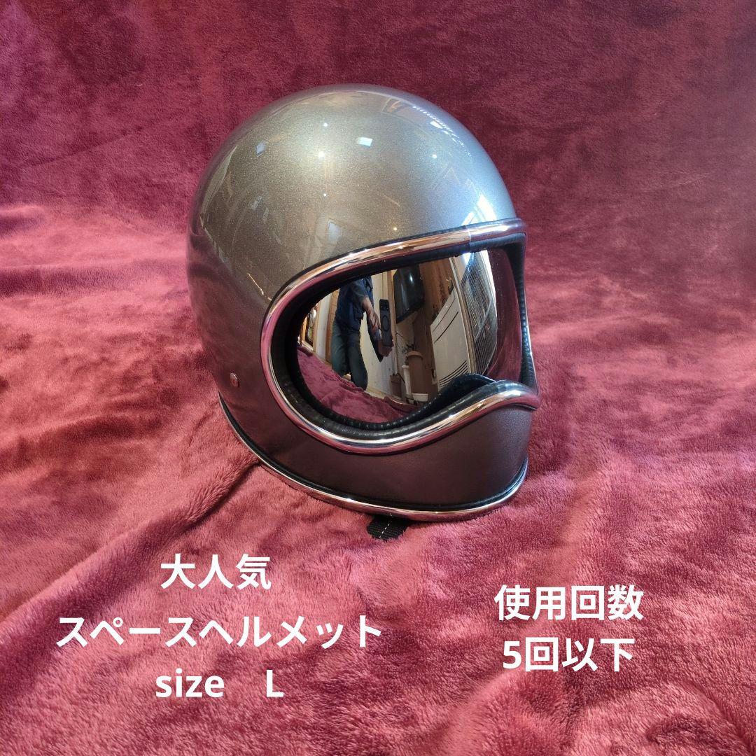 nobudz スペースヘルメット ファイナルエディション Lサイズ 　グレー No Budz/ノーバッズ】「Space Helmet”Final Edition”/スペース