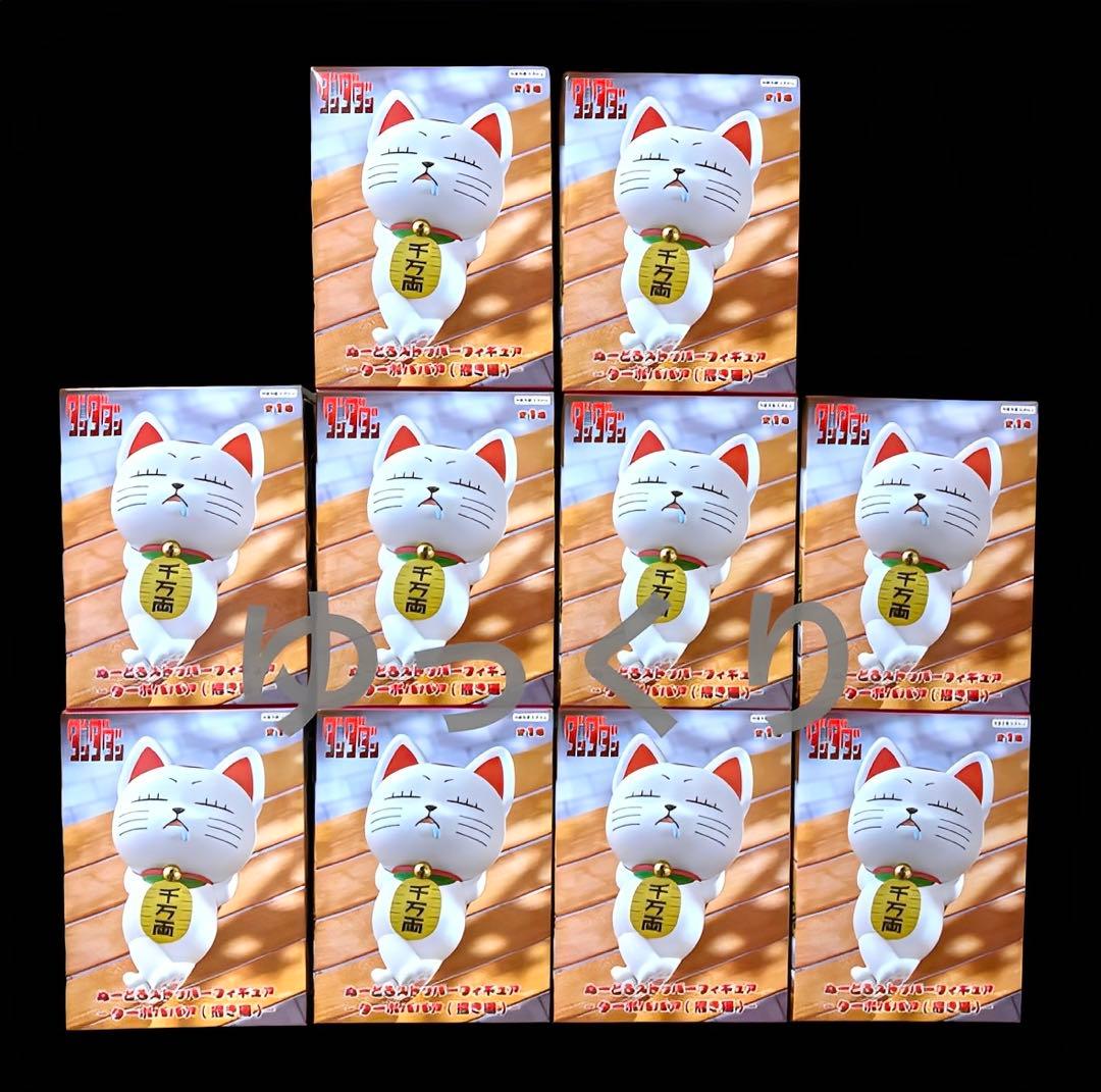 ダンダダン ぬーどるストッパーフィギュア ターボババア(招き猫) ① ダンダダン ぬーどるストッパーフィギュア ターボババア(招き猫