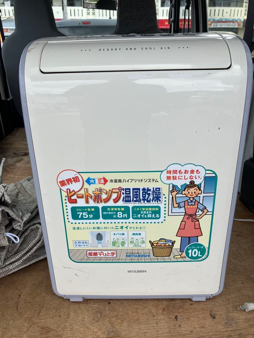 三菱　衣類乾燥除湿機 MJ-100BX 2007年製 三菱電機 衣類乾燥・除湿機 MJ-100NX - メルカリ