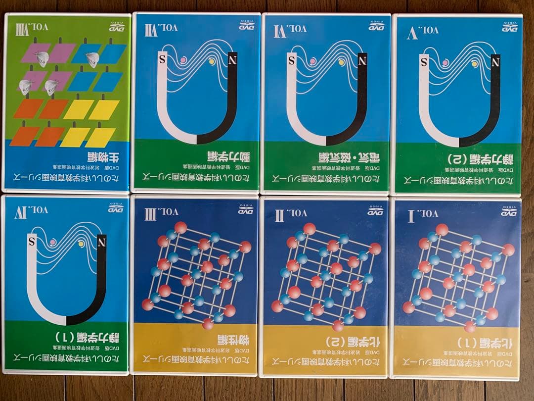 岩波たのしい科学教育映画DVD 第1集 全8巻 （仮設社） - メルカリ