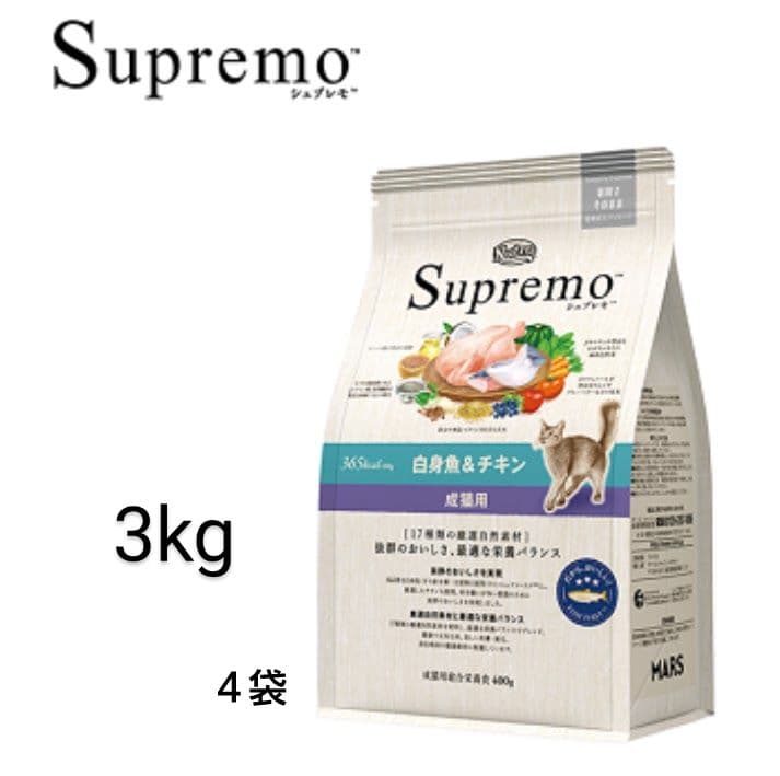 ニュートロシュプレモ成猫用白身魚&チキンプロ ニュートロ シュプレモ 成猫用 白身魚＆チキン