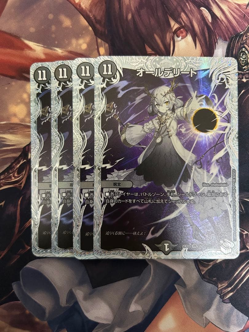 デュエルマスターズ オールデリート コラボトレジャー　4枚　匿名配送 デュエマ オールデリート コラボスペシャルトレジャー - メルカリ