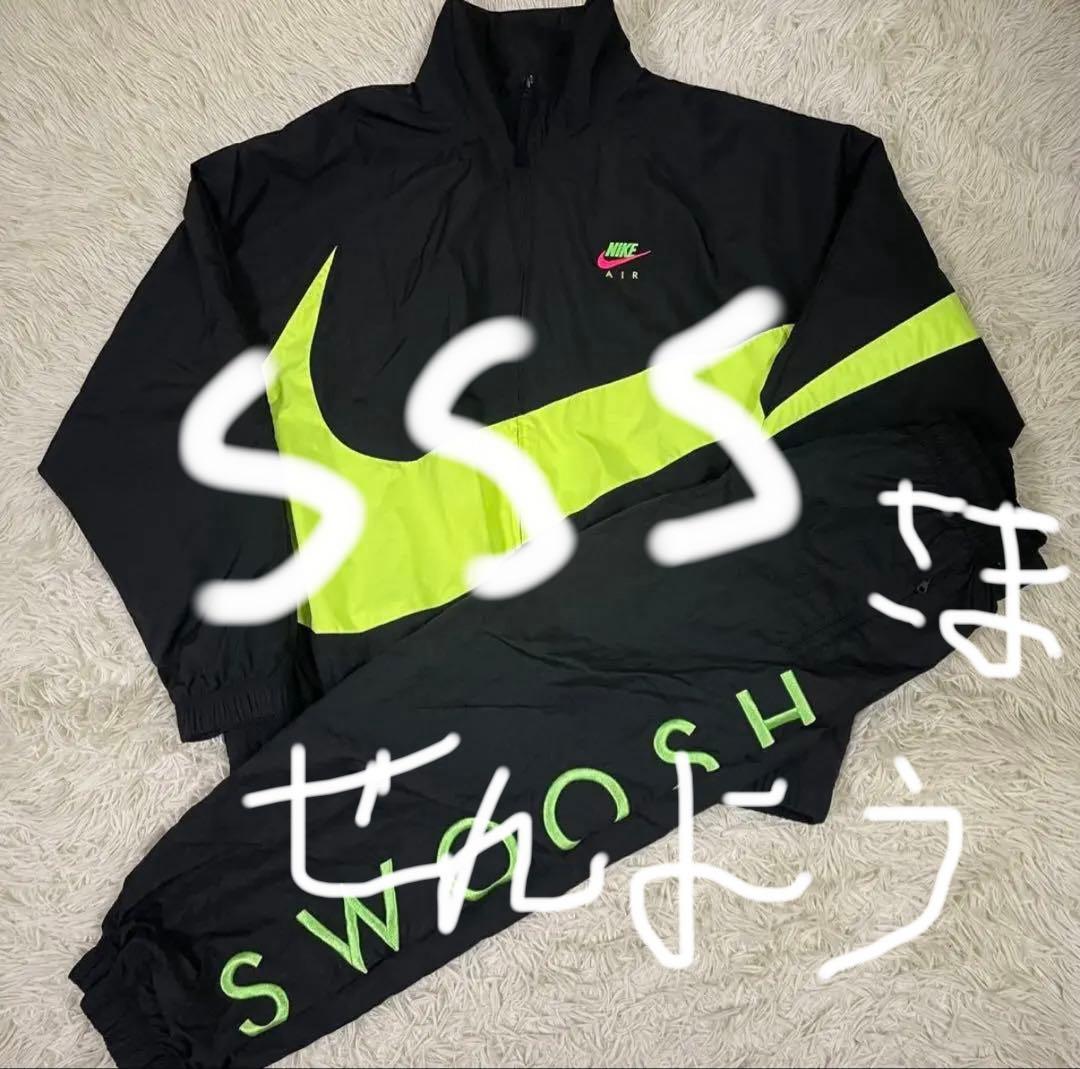 ナイキ NIKE ウーブンジャケット ネオン ビッグスウォッシュ セットアップ ナイキ NIKE ウーブンジャケット ネオン ビッグスウォッシュ