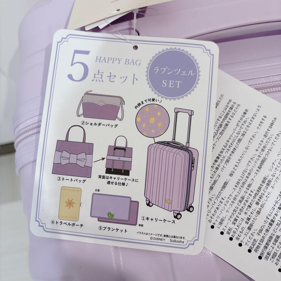 しまむら ちはるさんコラボ キャリーケース他5点セットラプンツェル