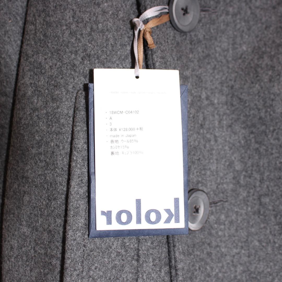 18aw kolor タスマニアメルトンWコート Pコート - メルカリ