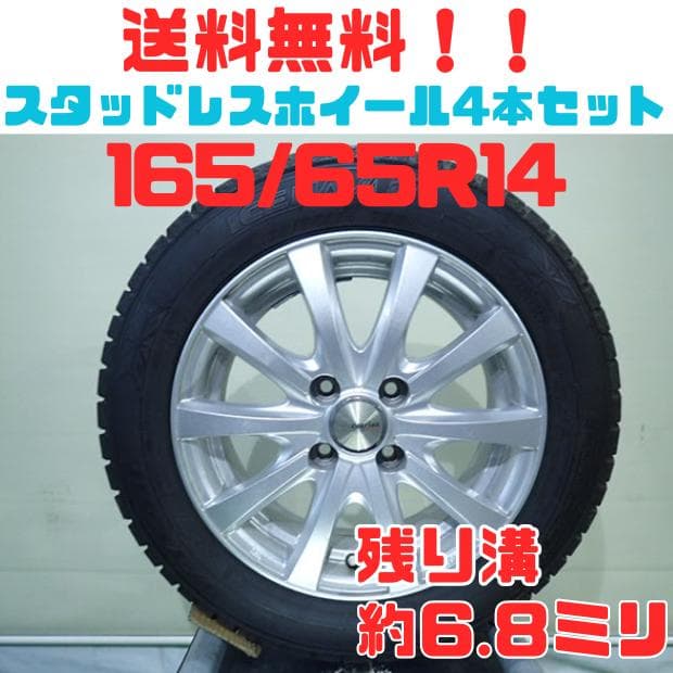 B1079【送料無料】スタッドレスタイヤ 165/65R14 4本セット XTREME-J 14x4.5J 4/100 ET43 フラットブラック マッドスター RADIAL M