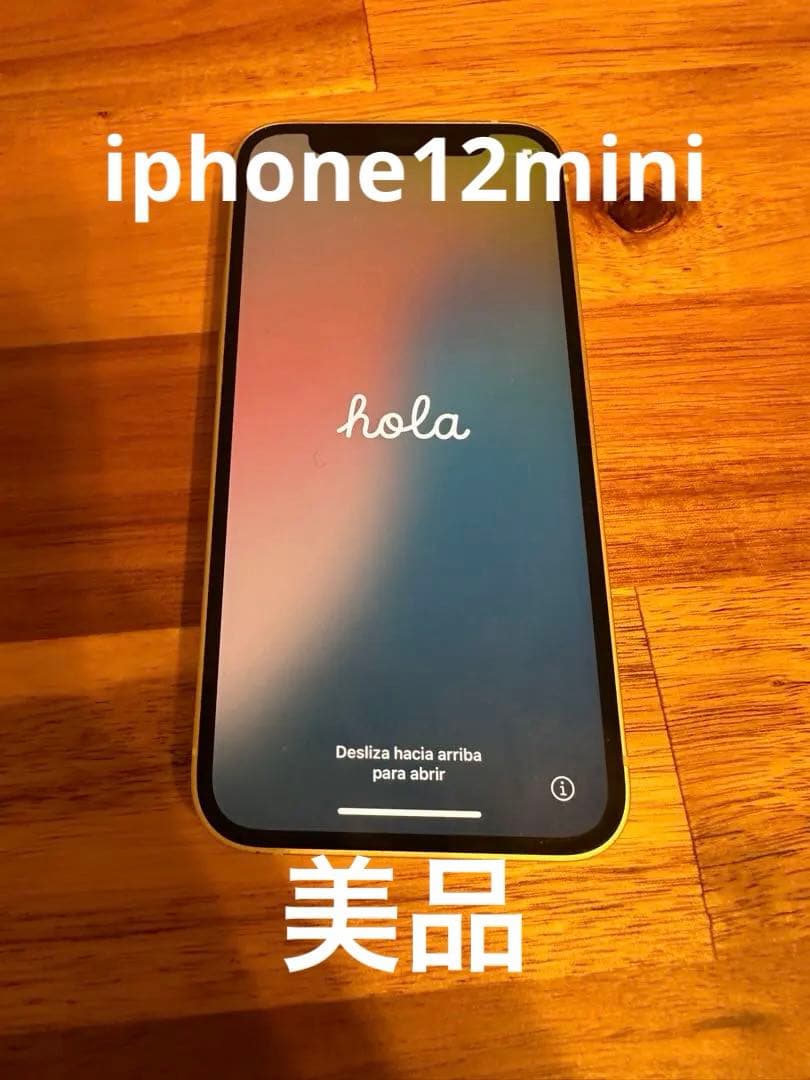 ※最終値下げ※【良品】iphone 12 mini 本体 20211029123231_969_.jpg