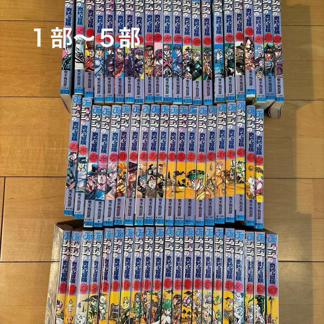 ジョジョの奇妙な冒険１部〜７部全巻セット ジョジョの奇妙な冒険 1~7巻(第1・2部)セット (集英社文庫(コミック版