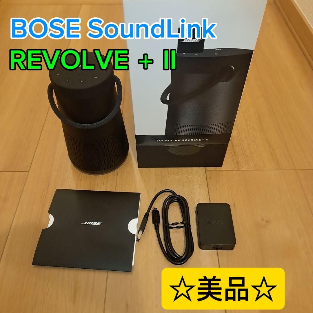 スピーカー・ウーファー BOSE SoundLink Revolve+ II SoundLink Revolve+ II Speaker（Bluetooth、ポータブル、長時間、工場