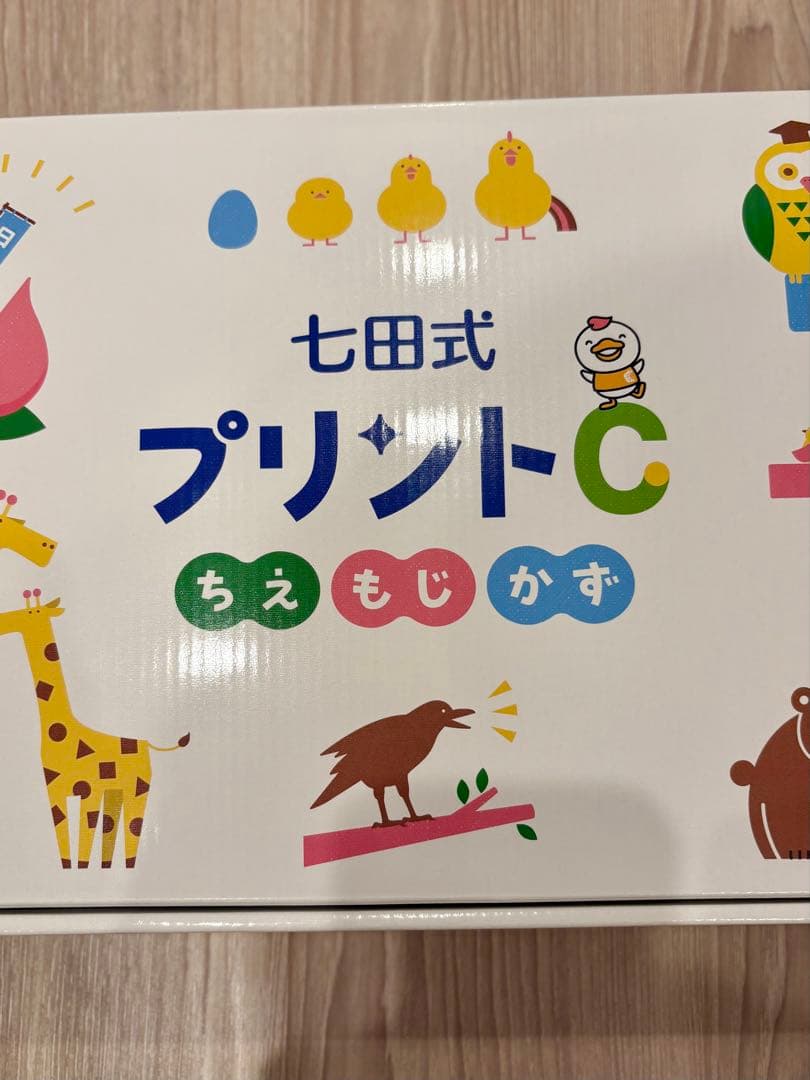 七田式 プリントC Amazon.co.jp: 「七田式プリントC」 ひらがなや単語が書ける、10までの
