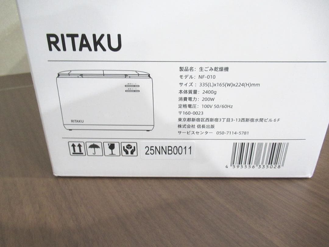 RITAKU 生ごみ処理機 温風乾燥式 小型 2.5L 静音 コンパクト - メルカリ