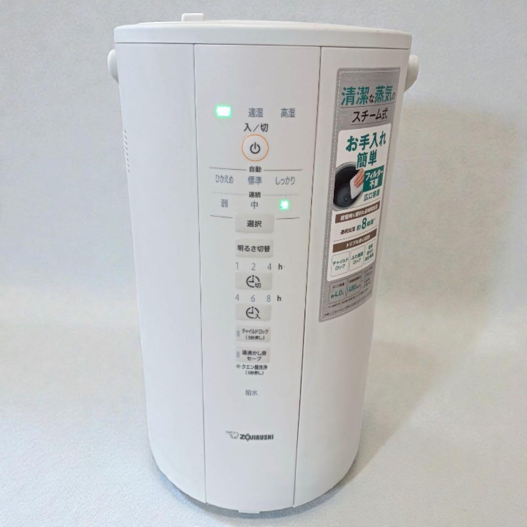 [八6666] 象印 2023年製 スチーム式加湿器 EE-DD50 型 象印 スチーム式 加湿器 EE-DF50-WA EE-DF50-HA ホワイト グレー 木造8