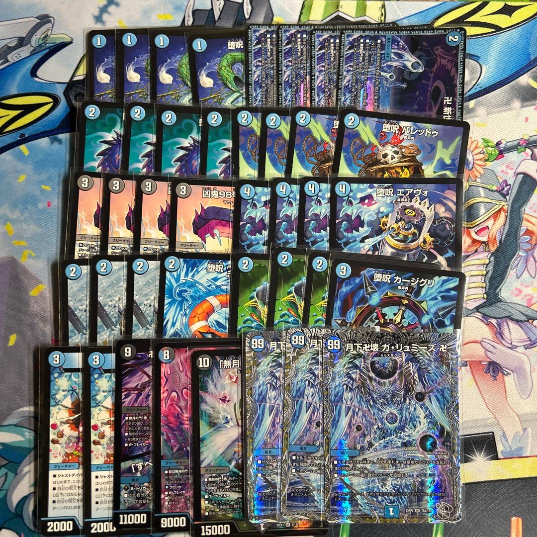 デュエマ 青魔導具 デッキ 調整パーツ付き 水魔道具デッキ スリーブ、調整パーツ付き 1枚の通販 ワナ（1838692694