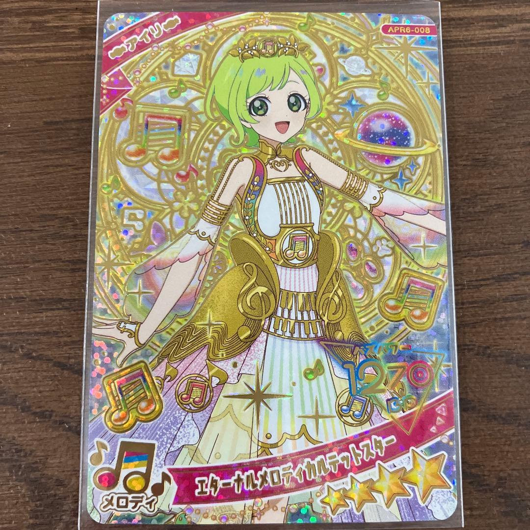 ひみつのアイプリ アイプリ リング6弾 サイン ミラクル 星4 7枚