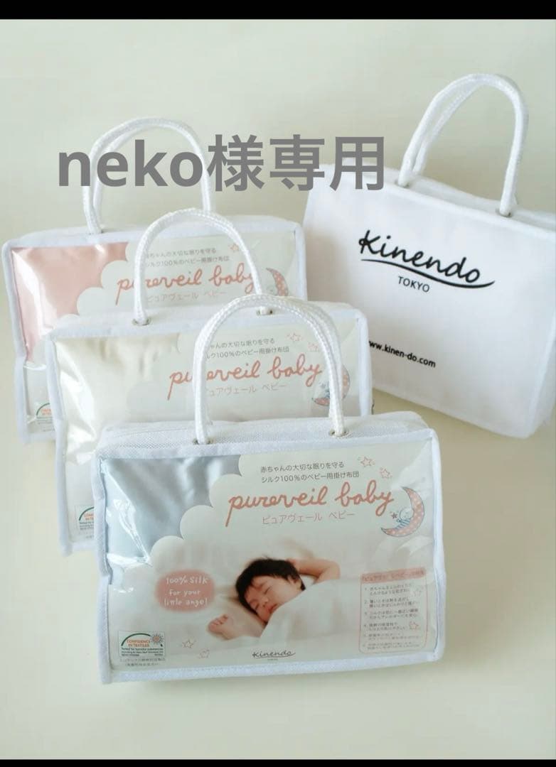 neko　シルク製ベビー布団＆専用シルク製カバー12枚セット　ホワイト シルク 布団カバー – COCOSILK 公式オンラインストア