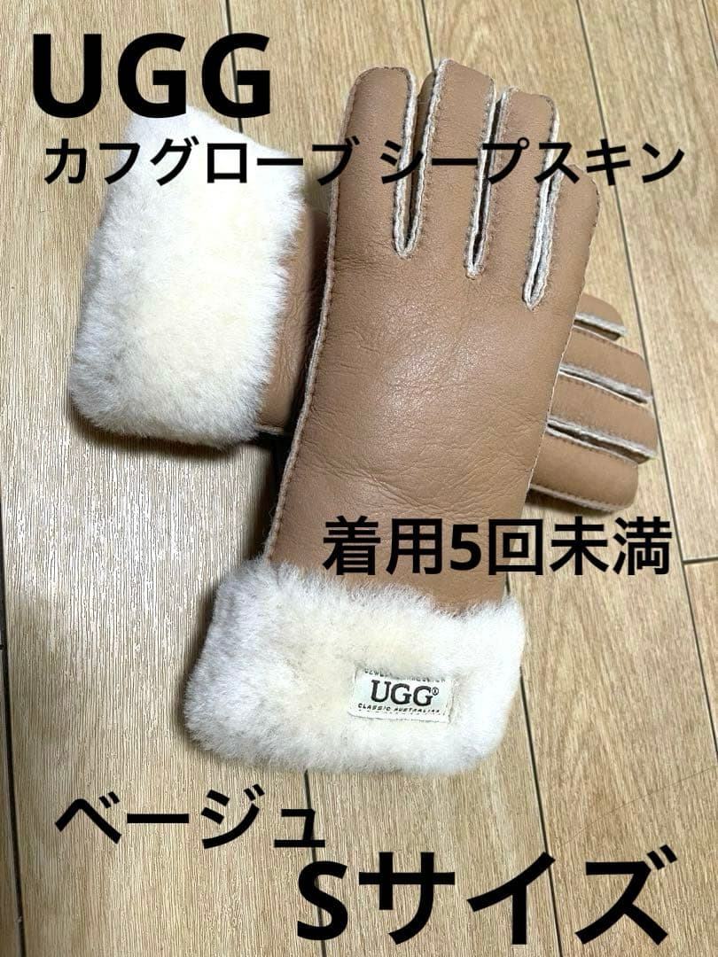 UGG アグ 手袋 カフグローブ シープスキン　ベージュ　ファー　ベージュ　S 楽天市場】UGG レディース 手袋 アグ カフ グローブ シープスキン