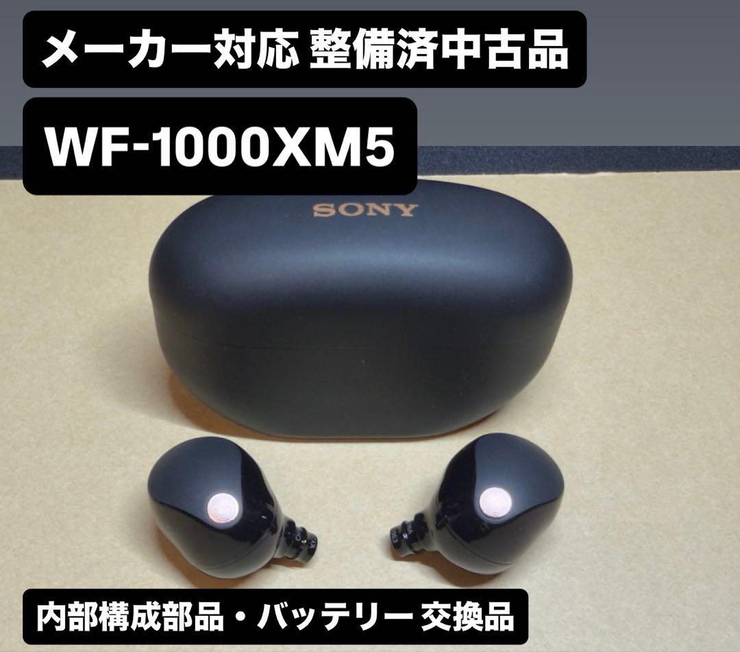 【中身新品同様】SONY WF-1000XM5 ブラック メーカー保証修理済 Amazon.co.jp: 【整備済み品】ソニー ワイヤレスノイズキャンセリング
